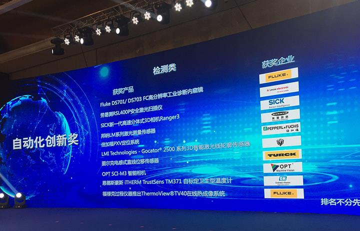 利来w66旗下的SCI-M3智能相机，，，，，，，荣获自动化立异奖之“智能检测奖”